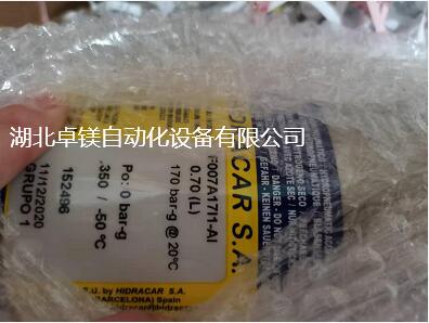 HIDRACAR S.A,HIDRACAR西(xi)班牙 HIDRACAR S.A,HIDRACAR西班牙